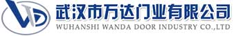武汉市万达门业有限公司-电动卷帘门-工业门,龙江快速卷帘门,龙江堆积门