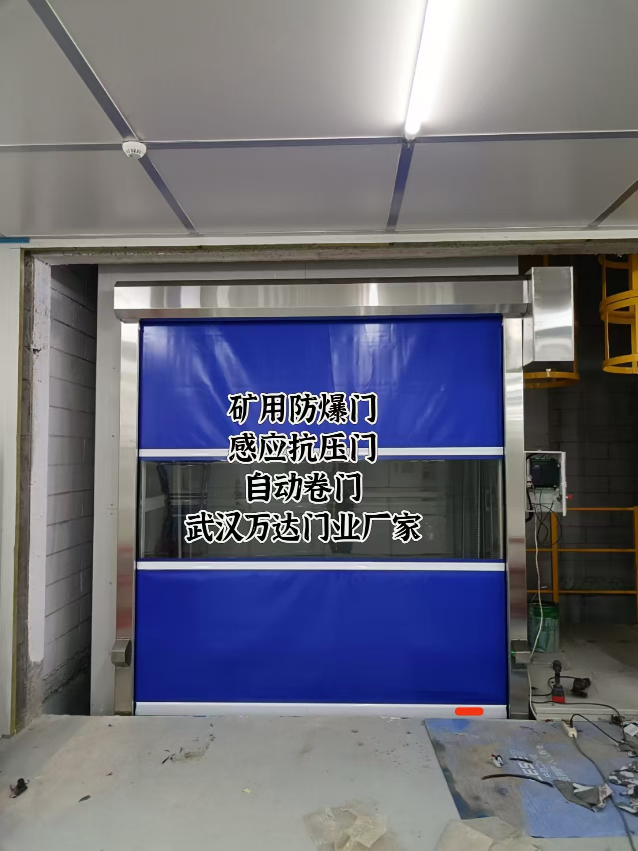 龙江电动快速风门