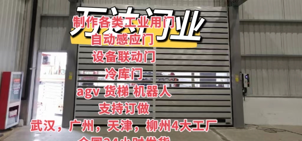 龙江防爆电动卷帘门（镀锌）